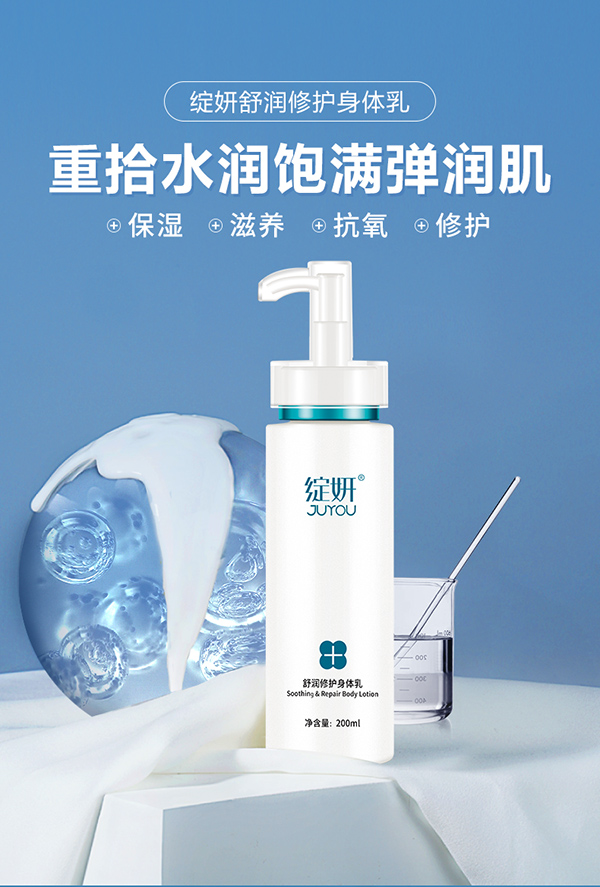 綻妍舒潤(rùn)修護(hù)身體乳1.jpg