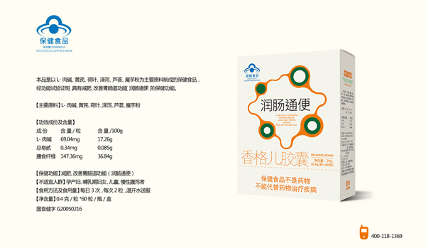 潤(rùn)腸通便香格兒膠�.jpg 潤(rùn)腸通便香格兒膠�.jpg