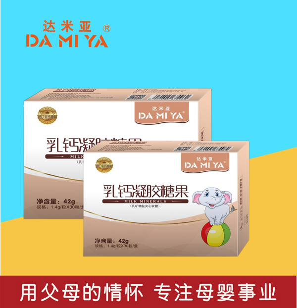 達(dá)米亞裝乳鈣軟膠�.jpg 達(dá)米亞裝乳鈣軟膠�.jpg