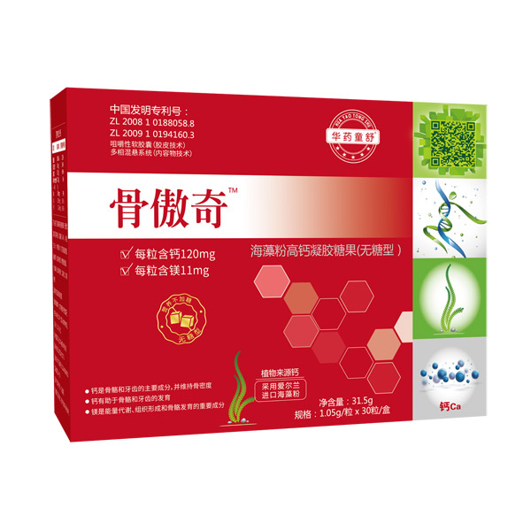 華藥童舒骨傲奇海藻粉高鈣凝膠糖果-無糖�.jpg 華藥童舒骨傲奇海藻粉高鈣凝膠糖果-無糖�.jpg