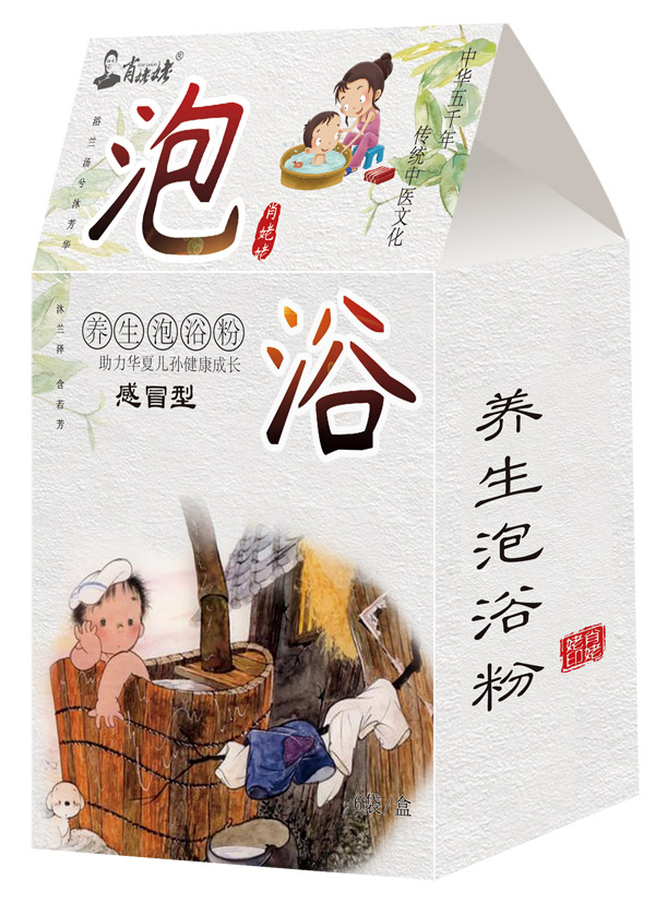 肖姥姥泡浴包-感冒