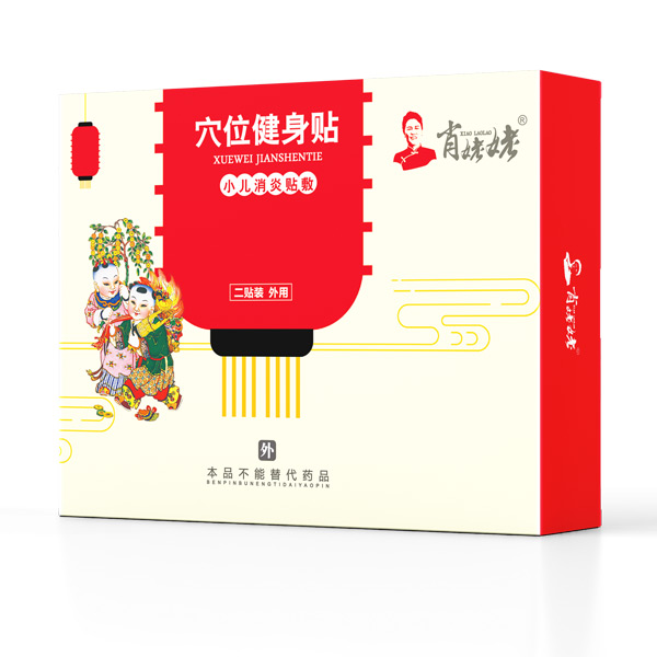 肖姥姥穴位健身貼-小兒消炎貼敷.jpg 肖姥姥穴位健身貼-小兒消炎貼敷.jpg