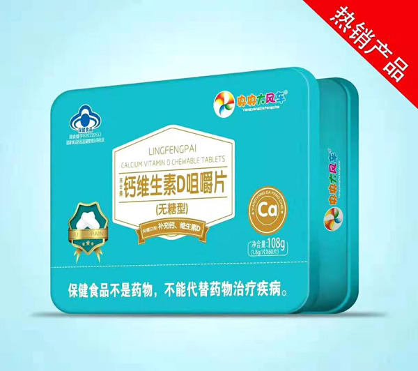 央央大風(fēng)車鈣維生素D咀嚼片(無糖型).jpg 央央大風(fēng)車鈣維生素D咀嚼片(無糖型).jpg