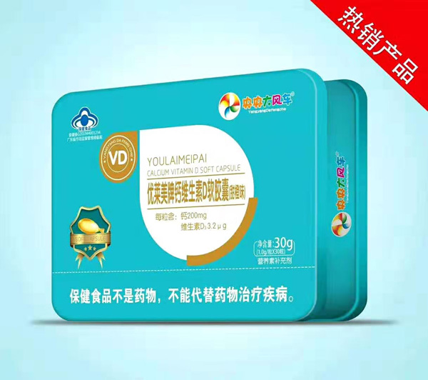 央央大風(fēng)車優(yōu)萊美牌鈣維生素D軟膠囊(甜橙味).jpg 央央大風(fēng)車優(yōu)萊美牌鈣維生素D軟膠囊(甜橙味).jpg