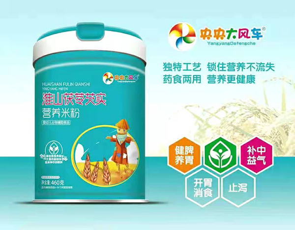 央央大風車淮山茯苓芡實營養(yǎng)米粉.jpg 央央大風車淮山茯苓芡實營養(yǎng)米粉.jpg