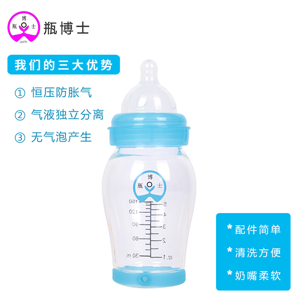 瓶博士高硼硅透明寬口玻璃奶瓶150ml 藍色 (1).jpg