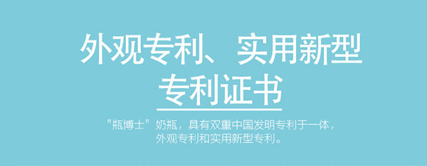 瓶博士奶瓶 (6).jpg