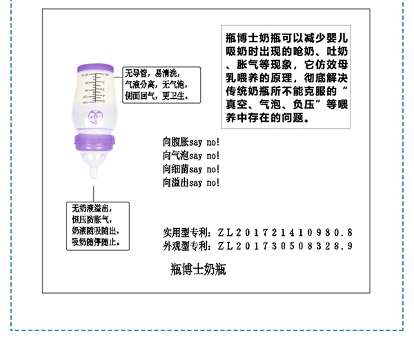 瓶博士無導(dǎo)管PP寬口奶瓶270ml 紫色 (5).jpg