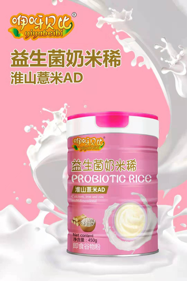 咿呀貝比淮山薏米AD益生菌奶米稀.jpg 咿呀貝比淮山薏米AD益生菌奶米稀.jpg
