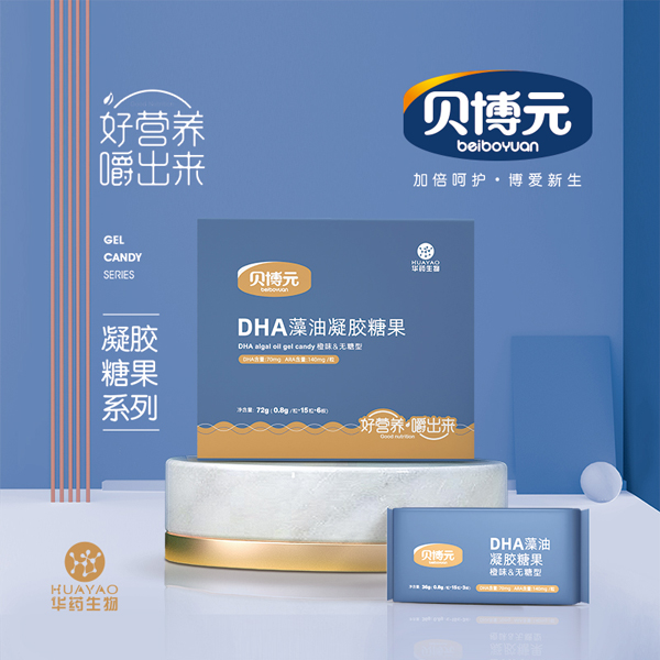 貝博元DHA藻油凝膠糖果