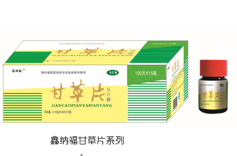 鑫納福甘草片2.png 鑫納福甘草片2.png