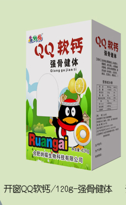 鑫納福QQ軟鈣 強(qiáng)骨健體.jpg 鑫納福QQ軟鈣 強(qiáng)骨健體.jpg