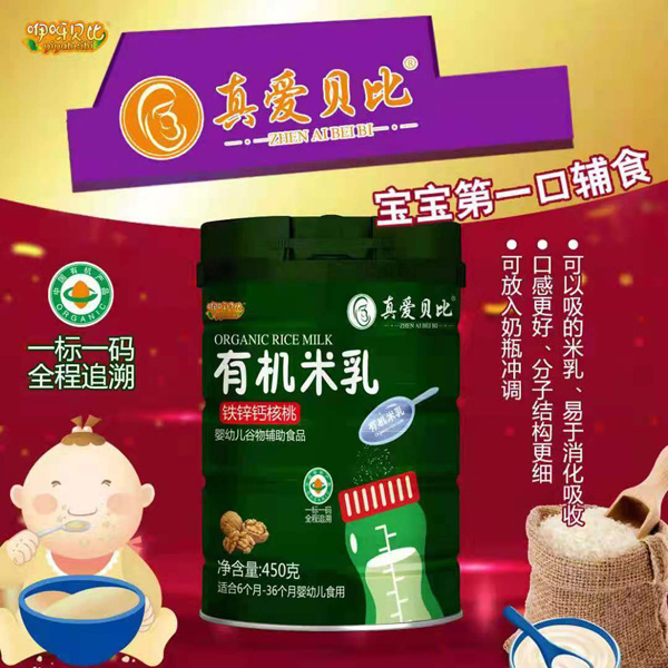 真愛貝比鐵鋅鈣核桃有機米乳.jpg 真愛貝比鐵鋅鈣核桃有機米乳.jpg