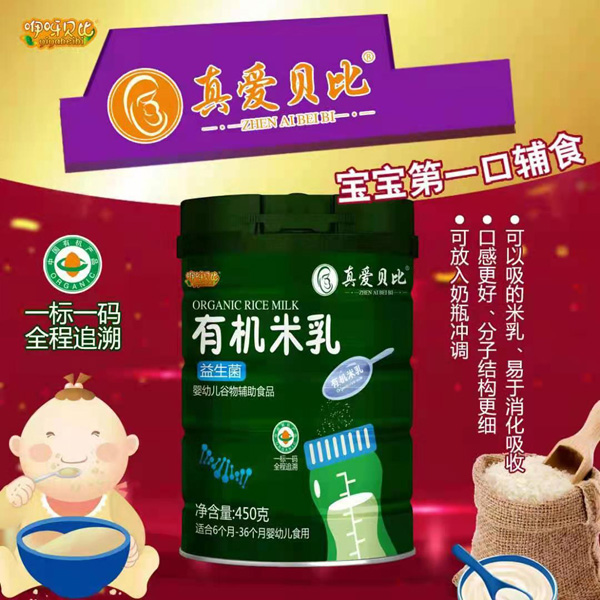 真愛貝比益生菌有機(jī)米乳.jpg 真愛貝比益生菌有機(jī)米乳.jpg