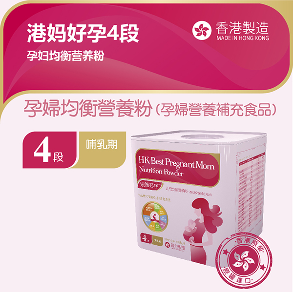 港媽好孕4段詳情1.jpg