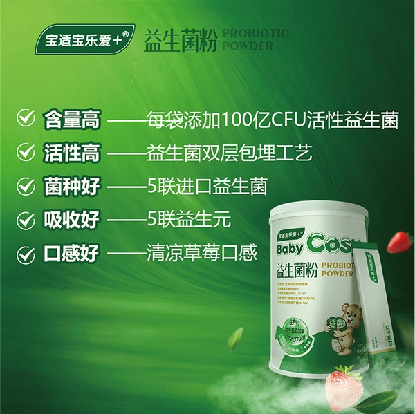 寶適寶樂愛+益生菌粉2.jpg