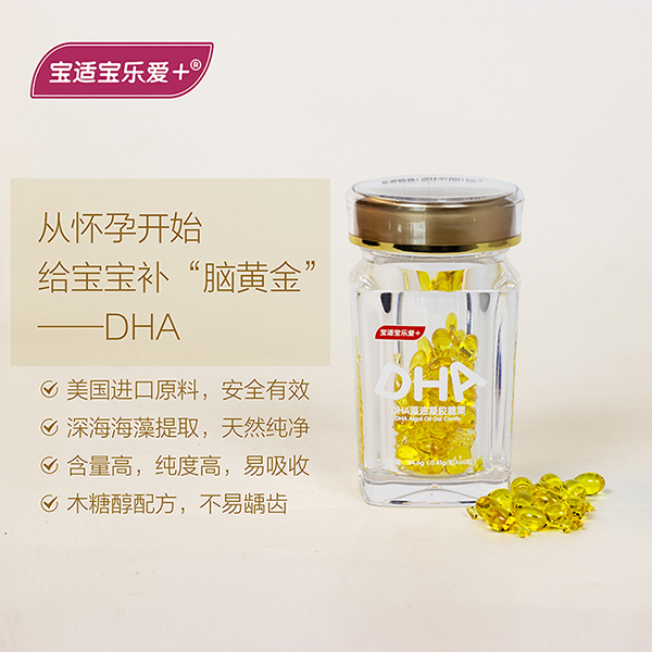 寶適寶樂愛+DHA藻油凝膠糖果(禮盒)3.jpg