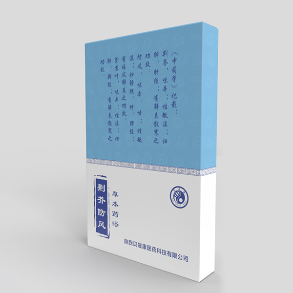 貝晟康草本藥浴 荊芥防風(fēng)