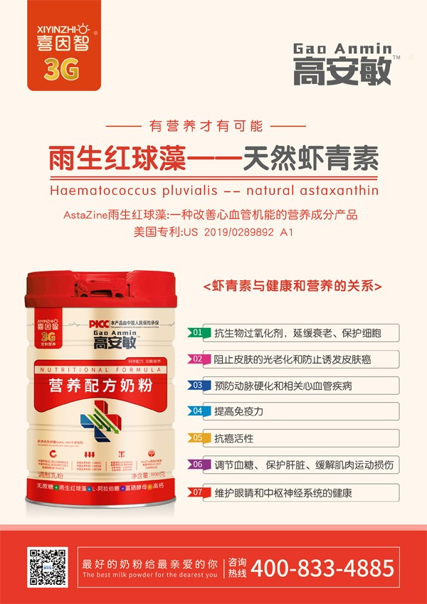 喜因智高安敏營(yíng)養(yǎng)配方奶粉9