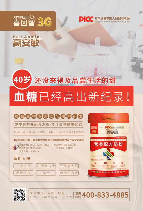 喜因智高安敏營(yíng)養(yǎng)配方奶粉8