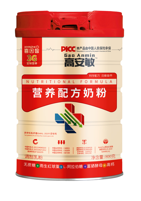 喜因智高安敏營(yíng)養(yǎng)配方奶粉