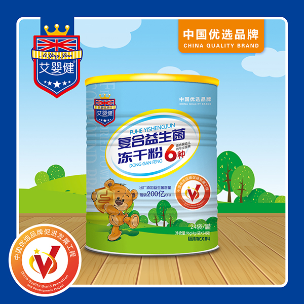 艾嬰健復(fù)合益生菌凍干粉.jpg 艾嬰健復(fù)合益生菌凍干粉.jpg