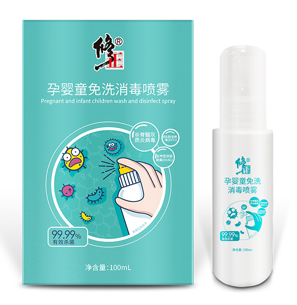 修正孕嬰童免洗消毒噴霧 (1).jpg