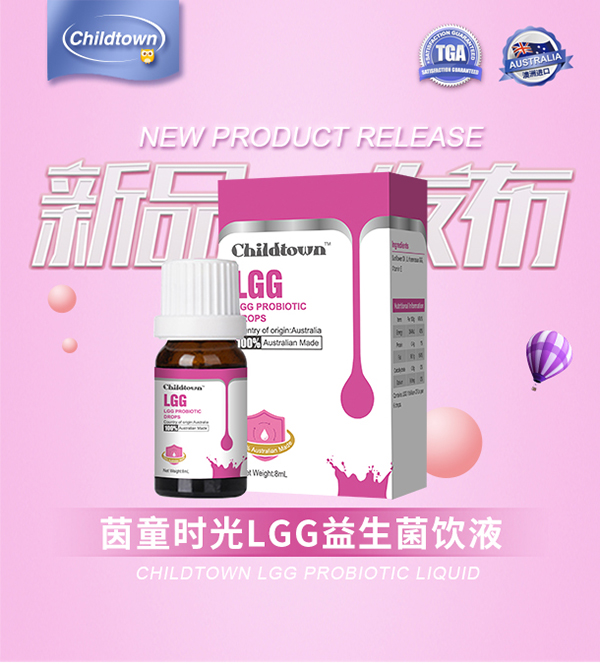 茵童時光LGG益生菌滴劑.jpg