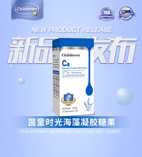 茵童時(shí)光海藻鈣凝膠糖果