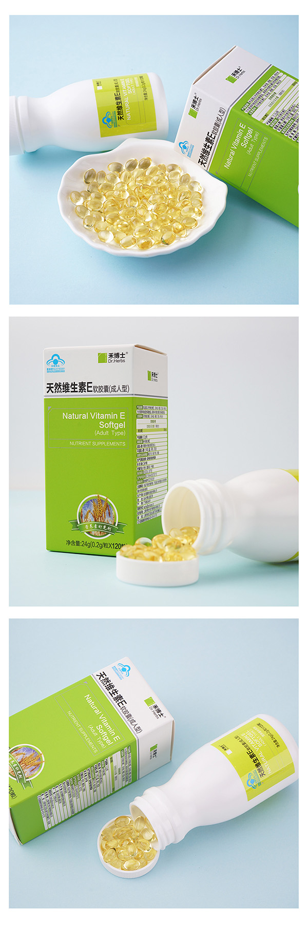 禾博士天然維生素E軟膠囊(成人型)詳情.jpg 禾博士天然維生素E軟膠囊(成人型)詳情.jpg