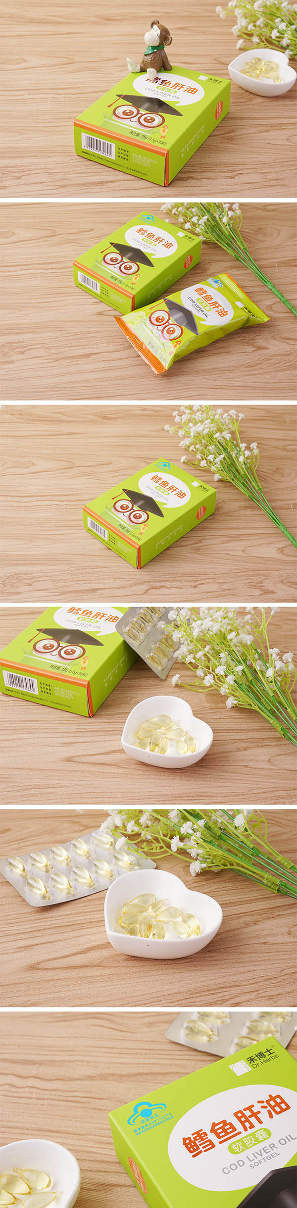 禾博士鱈魚(yú)肝油軟膠囊詳情.jpg 禾博士鱈魚(yú)肝油軟膠囊詳情.jpg