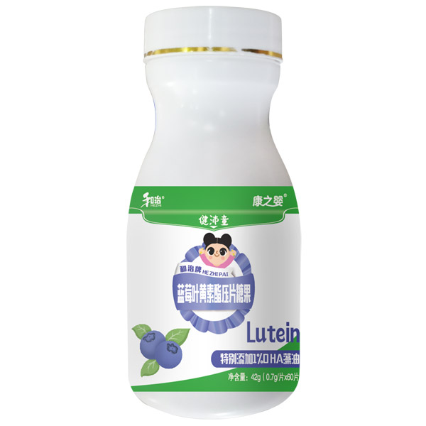 和治藥業(yè)康之嬰健沛童藍(lán)莓葉黃素酯壓片糖果瓶.jpg 和治藥業(yè)康之嬰健沛童藍(lán)莓葉黃素酯壓片糖果瓶.jpg