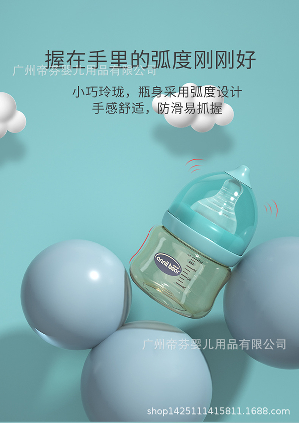 安奈小熊德國進(jìn)口PPSU材質(zhì)奶瓶11.jpg