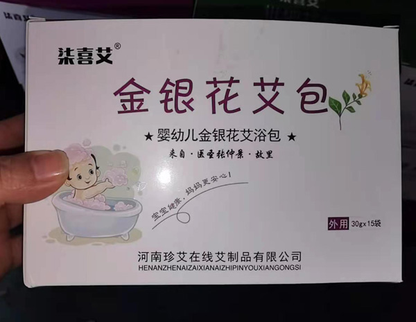 柒喜艾金銀花艾浴包.jpg 柒喜艾金銀花艾浴包.jpg