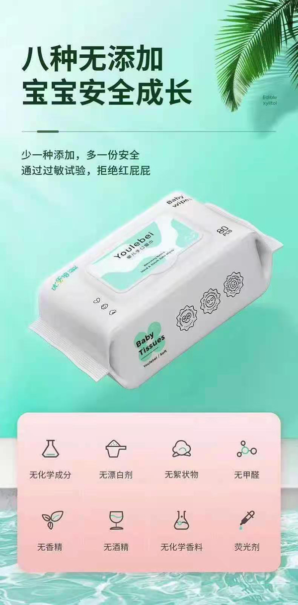 優(yōu)樂倍嬰兒手口濕巾.jpg 優(yōu)樂倍嬰兒手口濕巾.jpg