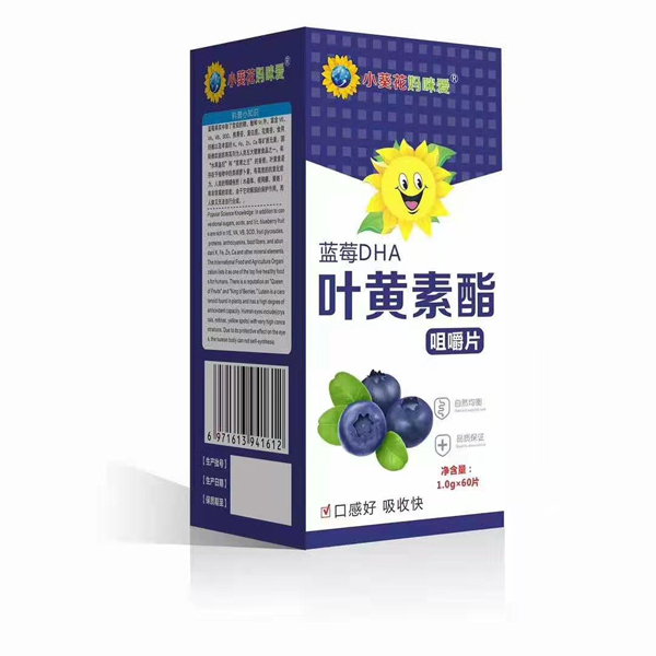 小葵花媽咪愛(ài)藍(lán)莓DHA葉黃素酯咀嚼片.jpg 小葵花媽咪愛(ài)藍(lán)莓DHA葉黃素酯咀嚼片.jpg