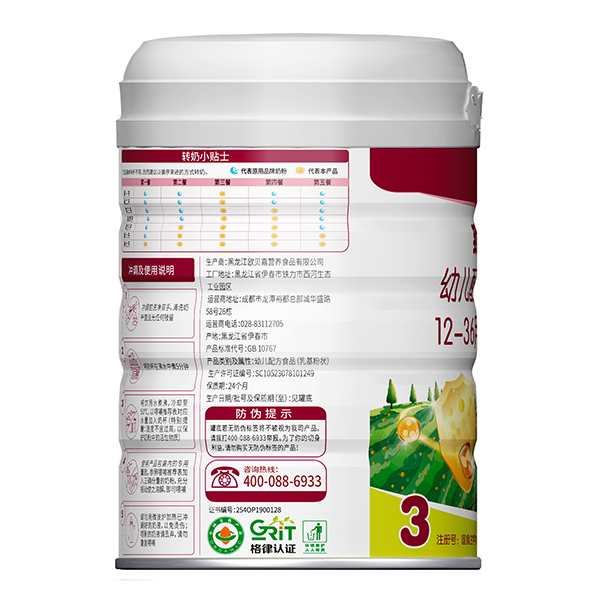 致護(hù)幼兒配方奶粉3段左側(cè).jpg