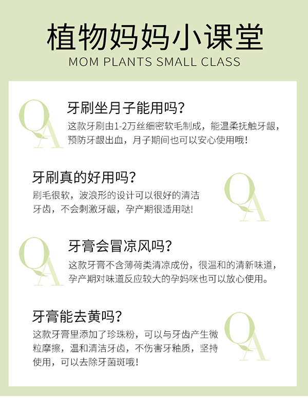 植物主義口腔護(hù)理組合 (9).jpg