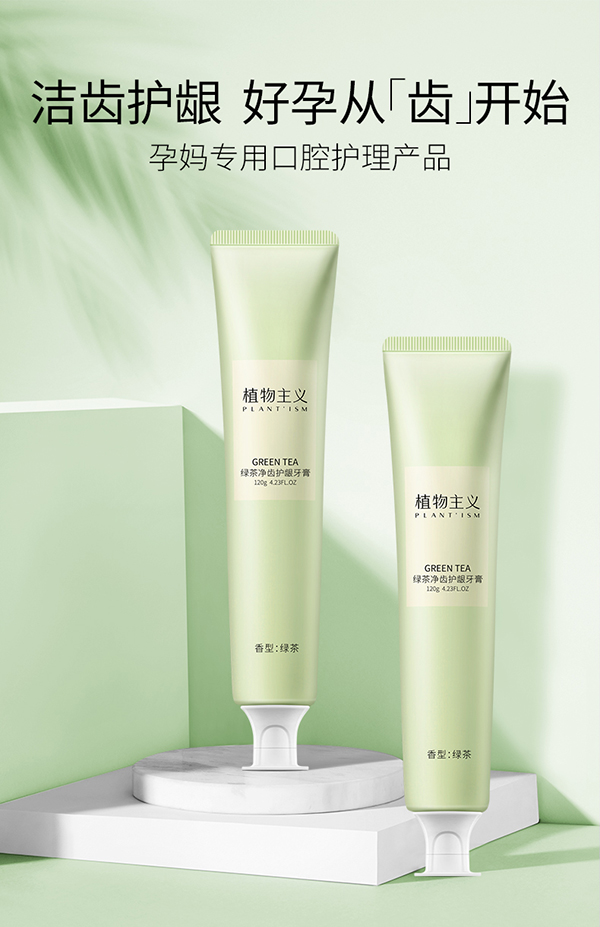植物主義綠茶凈齒護(hù)齦牙膏 (1).jpg