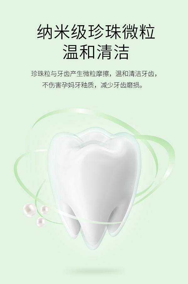 植物主義綠茶凈齒護(hù)齦牙膏 (4).jpg