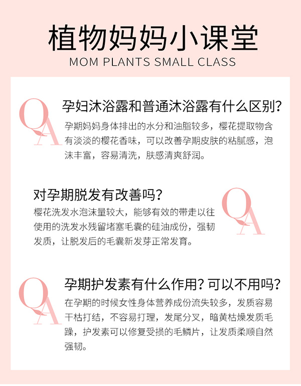 植物主義櫻花柔潤洗護套裝系列 (9).jpg