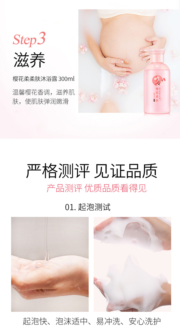 植物主義櫻花柔潤洗護套裝系列 (6).jpg