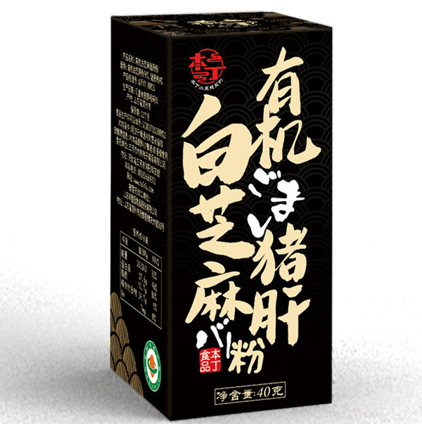 本丁有機(jī)白芝麻豬肝粉