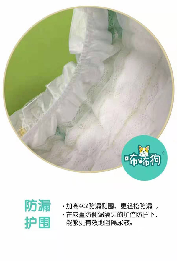 咘咘狗橄欖養(yǎng)護(hù)嬰兒紙尿褲9.jpg
