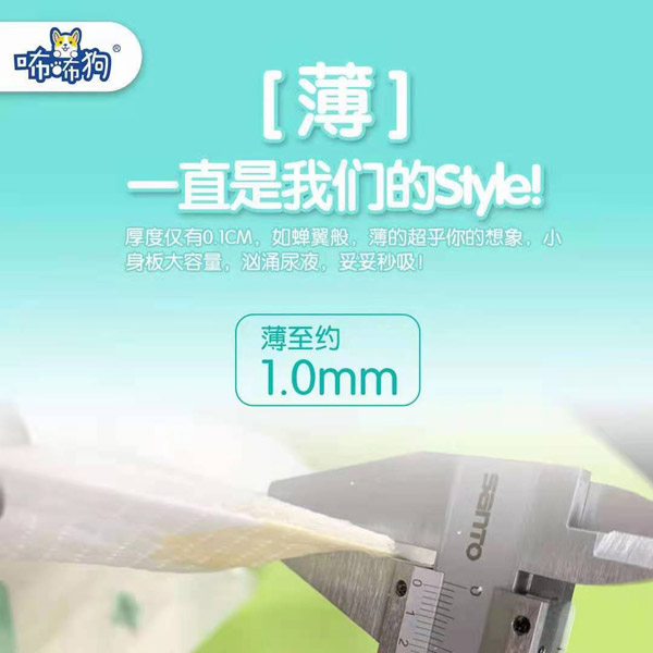 咘咘狗橄欖養(yǎng)護(hù)嬰兒紙尿褲5.jpg