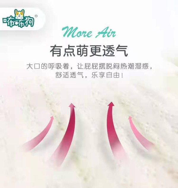 咘咘狗橄欖養(yǎng)護(hù)嬰兒紙尿褲10.jpg