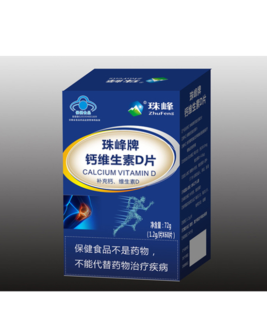 珠峰牌鈣維生素D片72g.jpg 珠峰牌鈣維生素D片72g.jpg