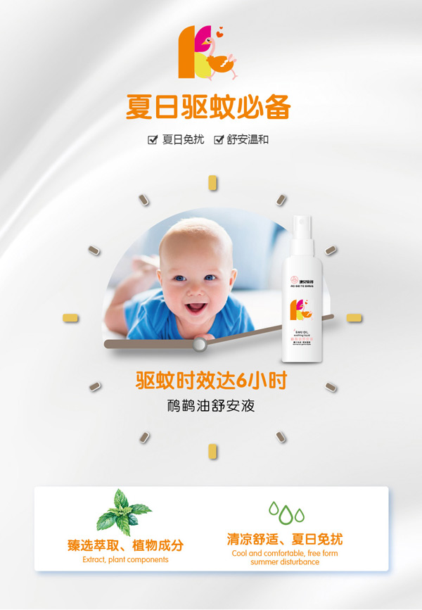 澳貝特邦鴯鹋油舒安液.jpg 澳貝特邦鴯鹋油舒安液.jpg