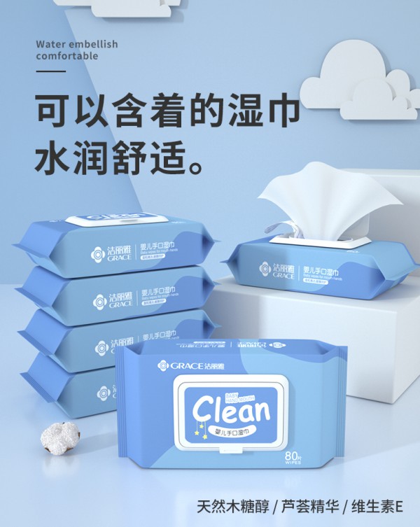 潔麗雅嬰兒手口濕巾1.jpg