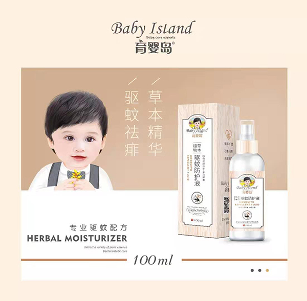 育嬰島驅(qū)蚊防護(hù)液.jpg 育嬰島驅(qū)蚊防護(hù)液.jpg